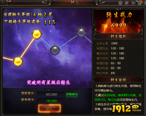 1912yx《天子令》转生系统