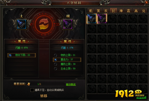 1912yx《天子令》八卦系统